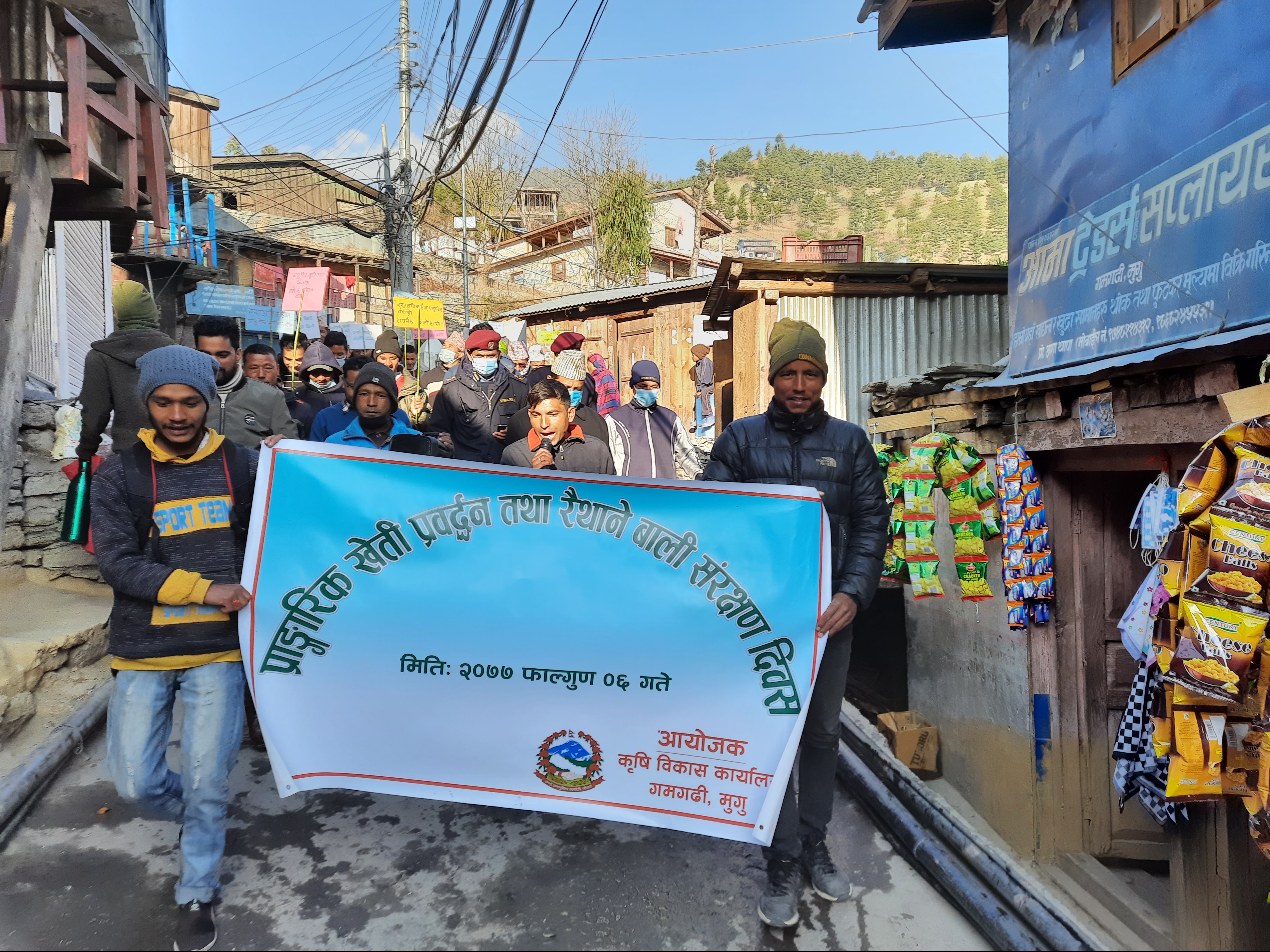 प्राङ्गारिक खेती प्रवर्धन तथा रैथाने बाली संरक्षण दिवश २०७७